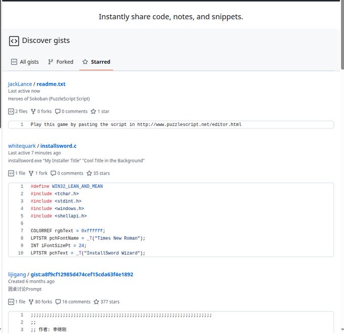 A GitHub gists discovery page displays starred code snippets, including a PuzzleScript readme by jacklance, a 'My Installer Title' Windows installation script by whitequark, and a Chinese-prompted gist by lijigang.