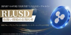 The image features a blue circle with a white triangle inside, which appears to be a logo for RlUSD or Ripple. The background of the image is black, making the colors of the logo stand out prominently. Below the logo, there are two lines of text written in Japanese that read "RLUSD officially becomes Japan's FIRST type-4 electronic payment stablecoin through SBI & Ripple". This suggests that the image is promoting a new cryptocurrency or digital currency called RlUSD, which is being introduced to Japan as a form of payment. The post also mentions that there are millions of dollars waiting for this new type of payment system, indicating its potential value and popularity in the market.