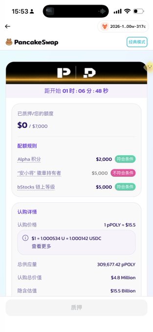 A mobile screenshot of the PancakeSwap app displays a token offering with a countdown timer, showing an oversubscribed amount of '$0 / $7,000' and a subscription price of '1 pPOLY = $15.5'.