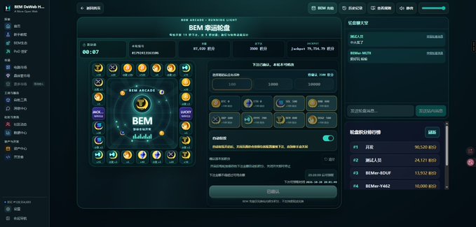 Screenshot of a crypto DeFi dashboard with Chinese text, showing a 'BEM' token event with a circular reward tier graphic, deposit information showing '¥67,220', '2500 BNB', and various BNB-MER pairs with their USDT values.