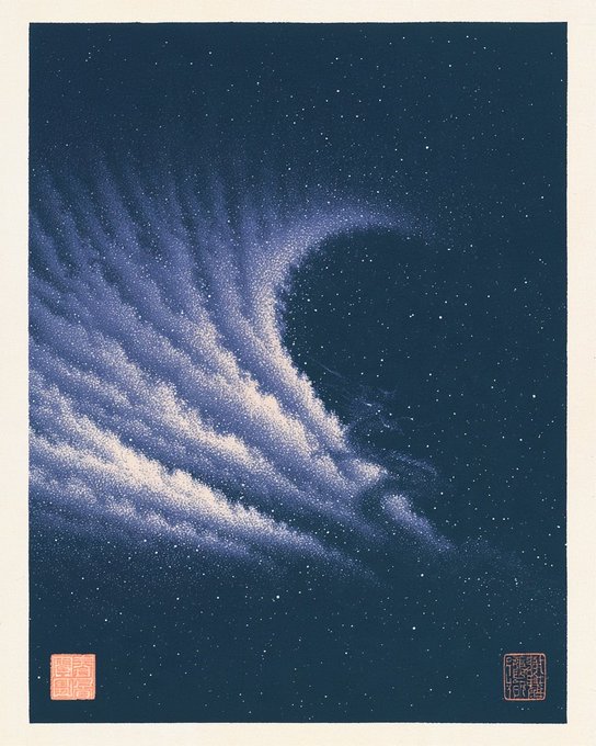 An artistic illustration of a swirling, wave-like cloud formation in a starry night sky, featuring red Chinese/Japanese seal stamps at the bottom corners and resembling a cosmic scene.