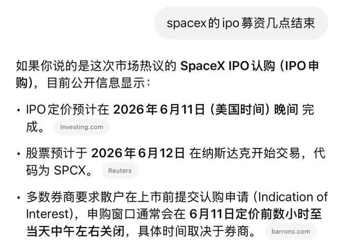 The image shows a white background with Chinese text written in both English and Chinese, including information about the Spacex IPO. The text appears to be in a foreign language, which might make it difficult for some people to understand or read. However, there is also an English translation of the text available at the bottom right corner of the image. This combination of English and Chinese text allows for better understanding and accessibility of the information provided by Spacex IPO.