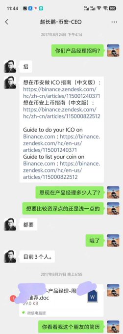 A Chinese WeChat conversation from '赵长鹏-币安-CEO' (CZ_Binance) discussing Binance ICO listings for English and Chinese versions, asking about product managers and team size.