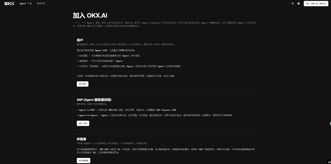 The image shows the OKX.AI platform, which is described as an Agent Commerce ecosystem involving users, ASPs (Agent Service Providers), and arbitrators who stake OKB for rewards. The post highlights the roles within this platform, relating to the image's detailed explanation of each participant's function.
