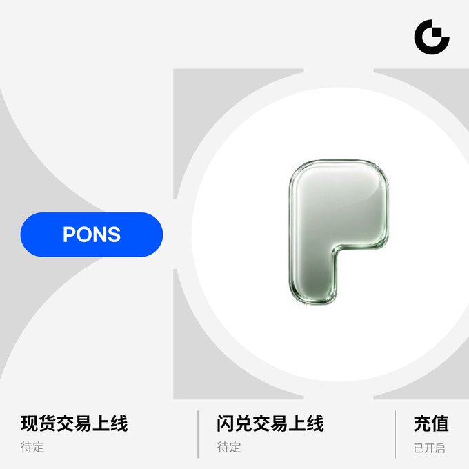 Gate.io listing announcement for $PONS, featuring a glossy 3D "P" logo with a blue "PONS" tag and three status indicators: "现货交易上线 待定" (Spot Trading - TBD), "闪兑交易上线 待定" (Flash Swap - TBD), and "充值 已开启" (Deposit - Now Open).