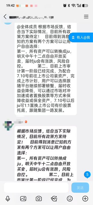 The image shows a screenshot of a text message conversation between two people, with both individuals speaking in Chinese. The first person's name appears to be "Xiao" while the second person's name is "Yi." They are discussing something about a letter or an email that has been sent by someone named "Xiao." The content of the message seems to be in Chinese and is written in a foreign language, which might make it difficult for some people to understand.