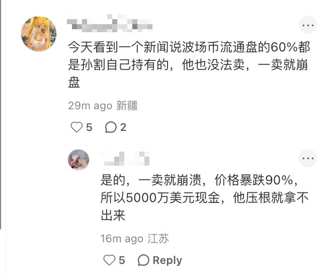 Chinese social media comments discussing news that 60% of a cryptocurrency's circulating supply is held by the founder (Sun Yuchen), who cannot sell without crashing the market, with one reply noting a 90% price crash and inability to access $50 million in cash.
