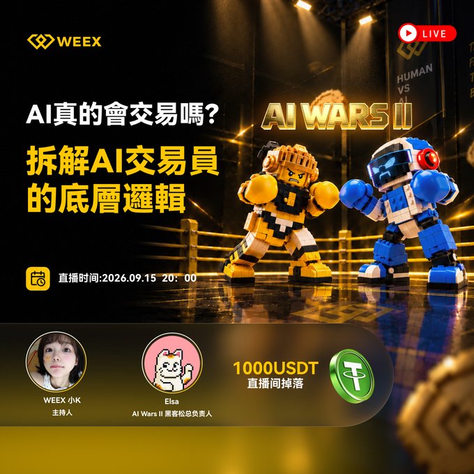 A promotional WEEX livestream poster features two robots boxing with 'AI WARS II' text, Chinese characters asking about AI trading, scheduled for 2026.09.15 at 20:00, offering 1000USDT in prizes.