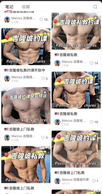 A screenshot showing a social media feed from user "Marcus" displaying multiple posts featuring shirtless, muscular male torsos with Chinese text overlays such as "吉隆坡约课" (Kuala Lumpur class booking) and "Pavilion kl trx chares." The image appears to be a meme or joke response, humorously suggesting that instead of a personal trainer, the person is being shown a barrage of suspicious-looking gym/fitness advertisements from Kuala Lumpur.