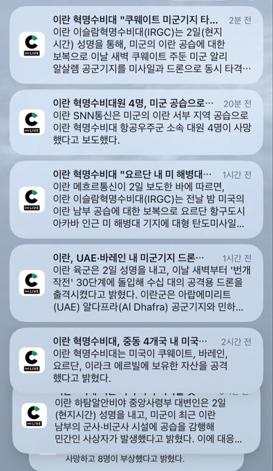 This image shows a thread of six Korean news headlines from Channel C (Korea Economic Daily's TV channel) covering various international topics, including Cuba's debt rescheduling with the Paris Club, the SNB's interest rate decision, the UAE introducing a 30-degree alcohol tolerance in Abu Dhabi (Al Dhafra), Uzbekistan's diplomatic white paper, and Saudi Arabia's 2 million-tonne bauxite import deal from Guinea. The headlines reflect the post's sentiment about crypto being driven predominantly by macro forces—global debt restructuring, central bank rate decisions, and geopolitics—rather than crypto-specific fundamentals, suggesting these macroeconomic developments will heavily shape market direction.