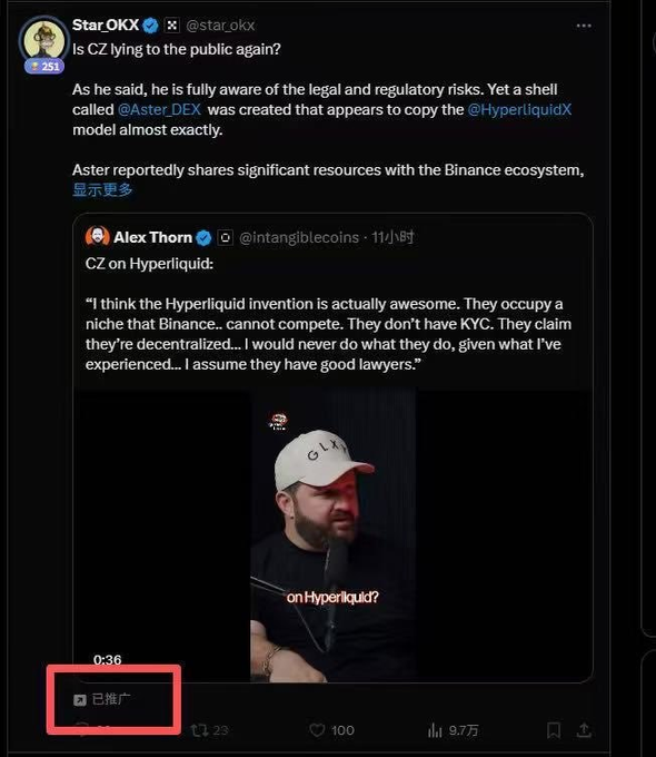 The image shows a Twitter conversation between two people with one person named Alex who has started a conversation about cryptocurrency using the hashtag #okx. A second Twitter account follows, which is named @zcr_hyperliquid. The conversation seems to be about Bitcoin and financial matters. It appears that the followers of this account want to discuss the pros and cons of Bitcoin as well as their experience with it.