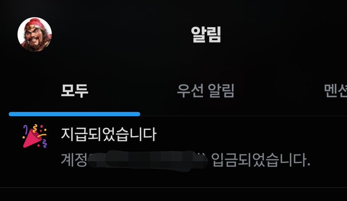 A screenshot of a Korean-language 𝕏 profile page shows a user with a pirate avatar under the name "알림" (Notification), with a system message reading "지금되였습니다" (Just happened now) and "계정 [redacted] 입급되였습니다." ([redacted] account has been deposited). The post celebrates receiving an all-time record weekly payout from 𝕏, with the "계정 입급되였습니다" notification serving as the visible proof of the deposit mentioned in the celebratory message.