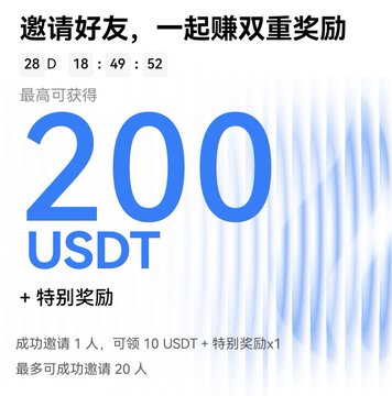 A Chinese-language promotional banner reading '邀请好友, 一起赚双重奖励' (Invite friends, earn double rewards) offering up to 200 USDT plus special bonuses, with a countdown timer of 28 days, 18 hours, 49 minutes, 52 seconds.