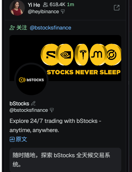 Yi He, Binance co-founder (@heyibinance, 618.4K followers), follows @bstocksfinance, promoting their "Stocks Never Sleep" 24/7 trading feature shown in the bStocks branded graphic, which the accompanying post highlights with the token contract address and "$bStocks" ticker as Heyi finally joins.