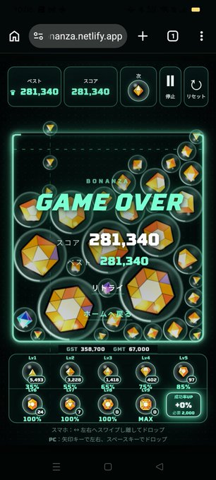 The image shows a phone screen displaying a game score of 28,340 points for a player who has completed 2 out of 3 rounds. The game appears to be a strategy-based game with multiple levels or stages that require different skills and tactics to progress through successfully.