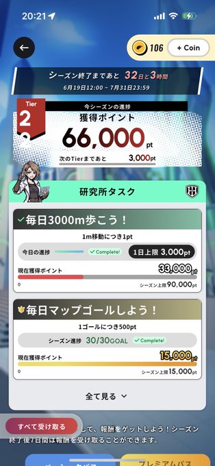 A Japanese-language mobile app screen showing a Tier 2 season progress of 66,000 pt, with tasks including 'Walk 3000m daily' (33,000pt earned) and 'Map goal daily' (15,000pt earned), ending 7/31 at 23:59.