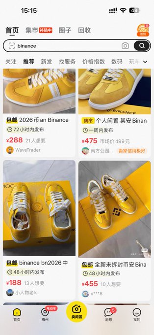 A screenshot of a Chinese mobile app (Xianyu/闲鱼) showing search results for 'binance', displaying yellow Binance-branded sneakers priced at ¥188, ¥288, ¥455, and ¥475.