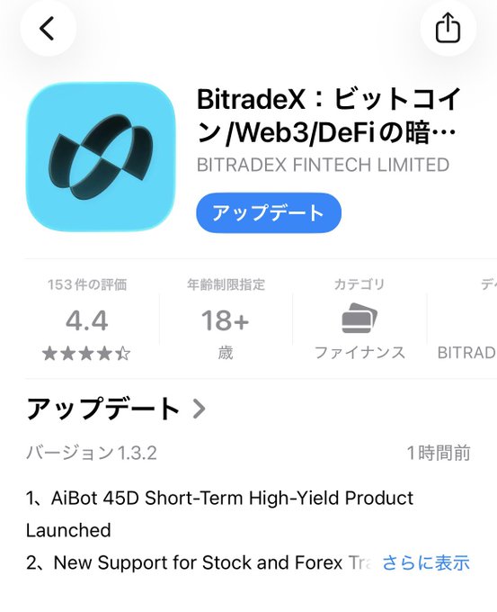 An app store listing for BitradeX, a cryptocurrency/Web3/DeFi app by BITRADEX FINTECH LIMITED, showing version 1.3.2 update with a 4.4 star rating and age restriction of 18+.