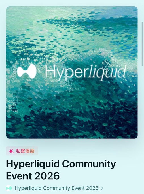 The Hyperliquid Community Event 2026 is advertised as a private event, featuring the Hyperliquid logo over a textured teal and green painted background.