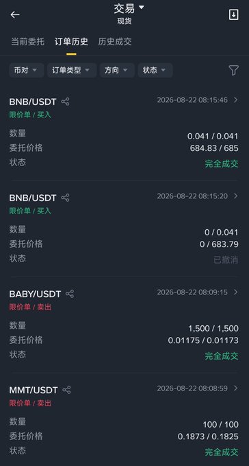 A dark-themed cryptocurrency trading app screen in Chinese showing the order history ('订单历史') tab with completed BNB/USDT, BABY/USDT, and MMT/USDT trades dated 2026-08-22.