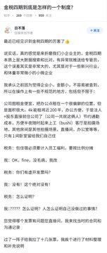 A social media post in Chinese shows a discussion titled '余称日期到底是怎么样的?' (What exactly is Yu's dating schedule?), featuring a Q&A exchange about Bitcoin market movements, price predictions, and trading strategies.