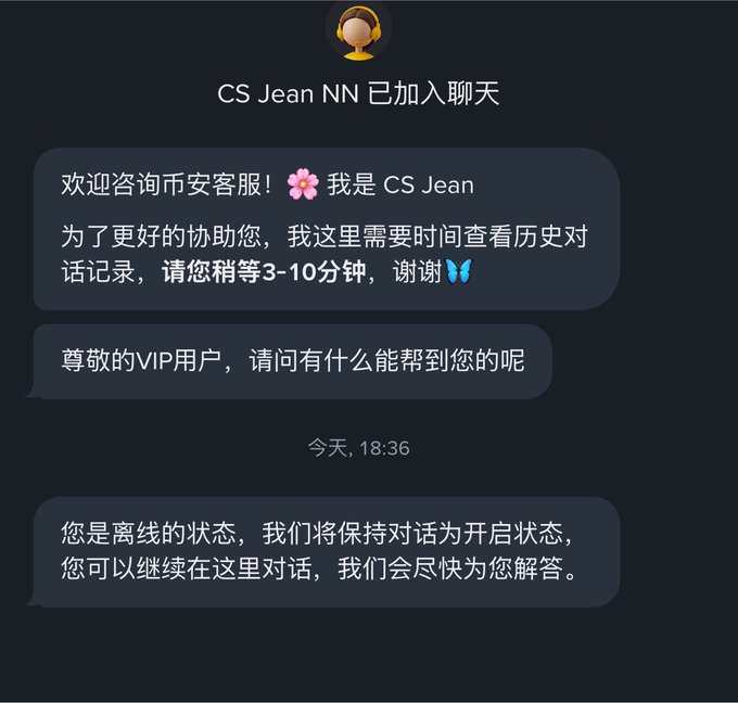A screenshot of a Binance customer service chat shows the agent "CS Jean NN" greeting the user and offering VIP support within 3-10 minutes, followed by an automated message at 18:36 noting the user is offline and that the conversation will remain open for a reply. This illustrates the post's point that Binance now responds to customer service inquiries almost instantly, a major improvement from the slow reply times of previous years.