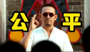 The image features a man wearing sunglasses and a white shirt standing in front of a brick wall, making a peace sign gesture as if he's giving a speech or making a joke. The background includes a red banner with Chinese characters that say "大阪", which translates to "Great Wall" in English. There are also other people visible in the image, suggesting it might be an event or gathering taking place at a venue named "Great Wall".