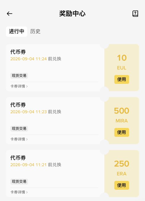 The image shows a "奖励中心" (Rewards Center) page on the Binance app displaying three active 代币券 (token vouchers) for spot trading: 10 EUL, 500 MIRA, and 250 ERA, each redeemable with a "使用" (Use) button. These rewards appear to be time-sensitive tokens the user should quickly claim before expiration, complementing the post's message about promptly grabbing Binance rewards.