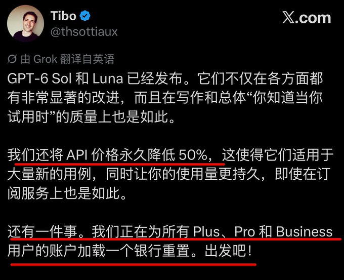A Chinese-language tweet from user @thsottiaux (Tibo) translated by Grok, announcing that GPT-6 Sol and Luna have been released with significant improvements, a permanent 50% API price reduction, and that Plus, Pro, and Business users will receive a 'bank reset'.