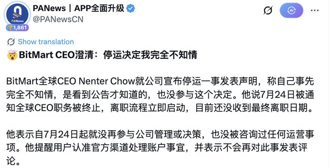 A screenshot of a tweet from PANews (@PANNewsCN) with the headline 'BitMart CEO澄清：停运决定我完全不知情' discussing the BitMart CEO Nenter Chow's statement about being unaware of the company's shutdown decision.