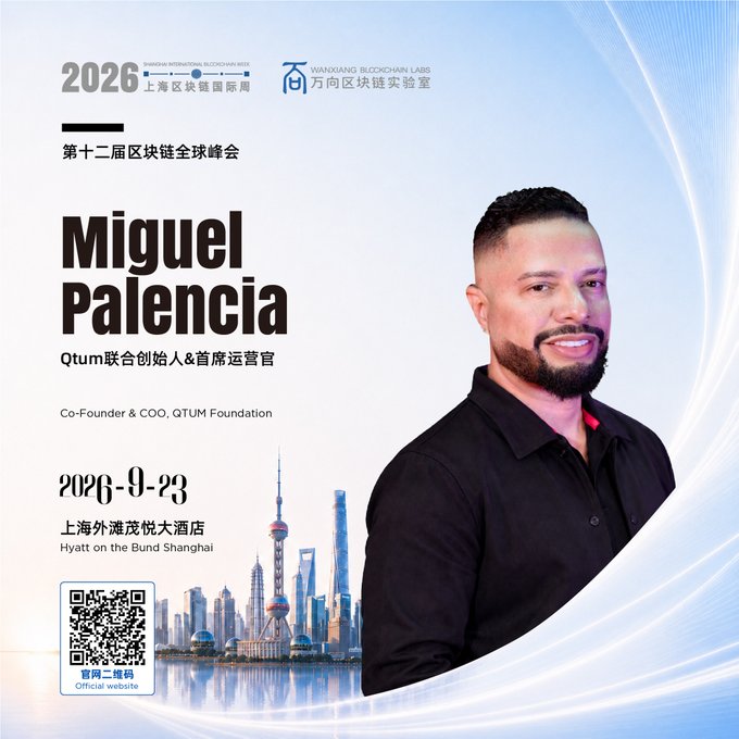 A promotional poster for the 2026 Shanghai International Blockchain Week (第十二届区块链全球峰会) at the Hyatt on the Bund Shanghai, featuring speaker Miguel Palencia, Co-Founder & COO of Qtum Foundation, with a date of 2026-9-23.