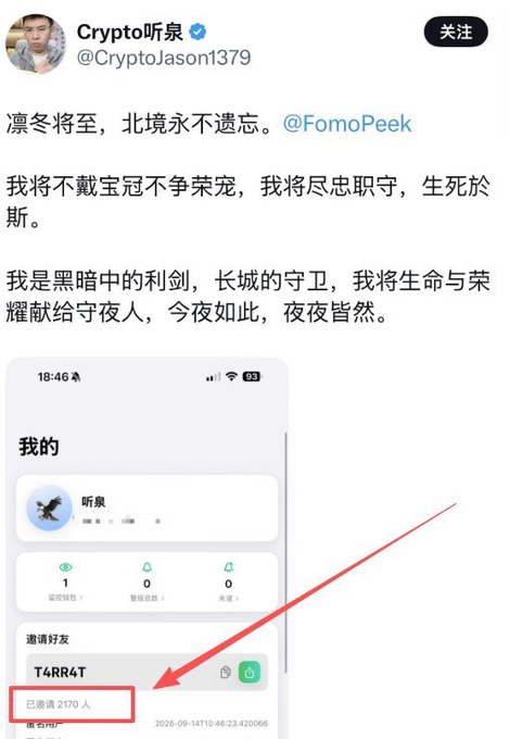 A screenshot of a tweet from Crypto 听泉 (@CryptoJason1379) promoting the FomoPeek app with a red arrow pointing to "已邀请 2170 人" (2170 people invited), illustrating how the blogger's promotion led to over 2,000 users installing the app before Binance issued a security warning about FomoPeek being a wallet-draining threat.