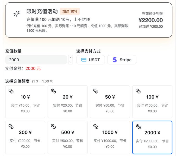 The image displays a promotional advertisement for an upcoming event called "June Event: Massive Discounts Incoming!!! ccapi.us Get an extra 10% bonus on single top-ups of 100 or more—no upper limit! For example, top up 100 yuan and receive 110 in actual credit Payments via USDT, Stripe bank cards, and Alipay all Qualify for this top-up". The image is centered with the text displayed at the top, which provides information about the upcoming event.