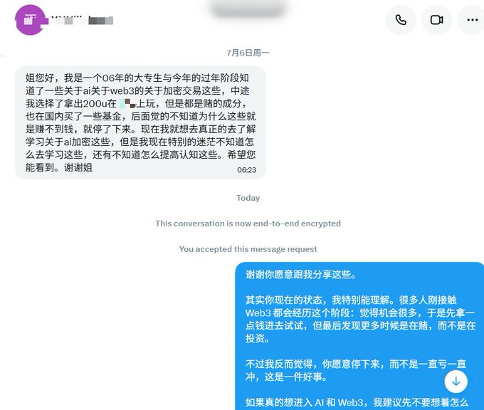 A Signal chat conversation in Chinese where a user discusses learning about Web3 and AI after a trading loss, and the recipient offers supportive advice.