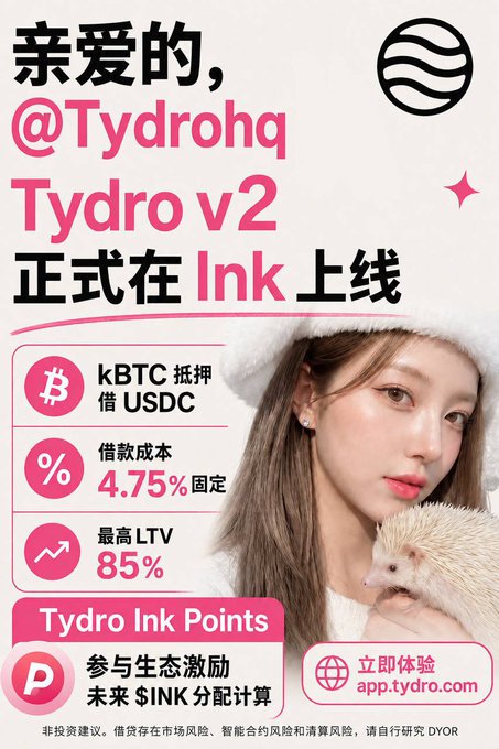 A promotional advertisement for 'Tydro v2' launching on Ink, featuring a woman in a white hat holding a hedgehog, with text in Chinese highlighting kBTC/USDC borrowing at 4.75% fixed rate and 85% max LTV.
