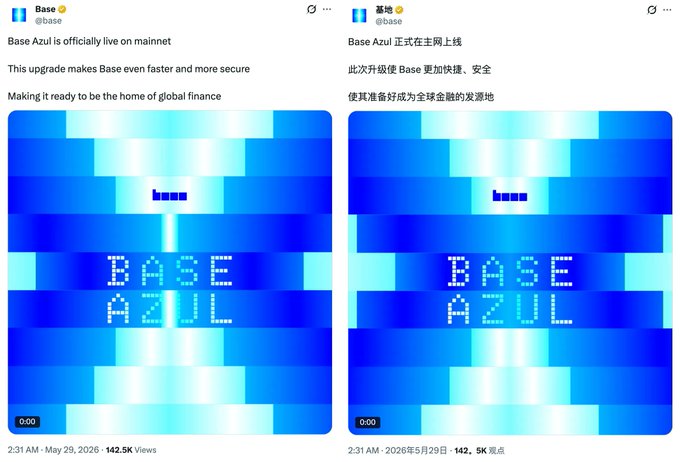 The image shows two posts about a new Azul hard fork upgrade, with one post being positive and the other negative. The positive post highlights that the Azul hard fork has completed its first official release and is now more secure than ever before. It also mentions that the core of the Azul hard fork upgrade includes 3 points: 1/ Multi-proof system (TEE + ZK) driven to become a more decentralized Stage 2 Rollup chain; 2/ Integrate client stack". The negative post, however, focuses on the fact that the Azul hard fork has been released and is now in use. It mentions that the core of the Azul hard fork upgrade includes 3 points: 1/ Multi-proof system (TEE + ZK) driven to become a more decentralized Stage 2 Rollup chain; 2/ Integrate client stack". The posts are displayed side by side, with the positive post on top and the negative one below it.