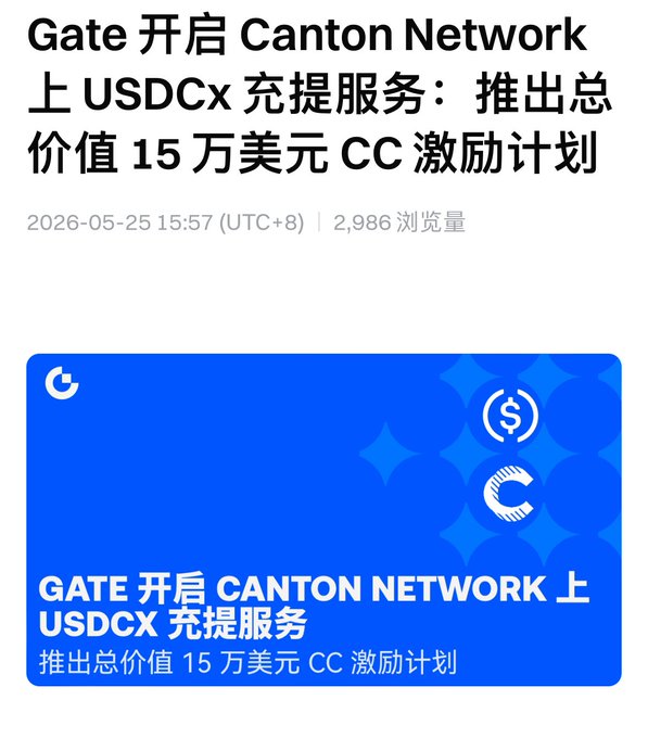 The image shows a blue card with white text, which appears to be an invitation or information about Gate Canton Network. The text includes details such as the name of the network, its address, and the time when it was created. The post also mentions that there is a new post on the network's page, possibly related to the content in the image.