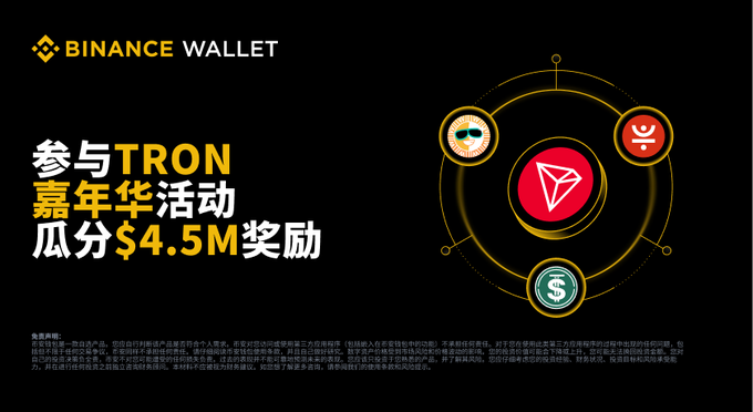 A Binance Wallet promotional graphic advertises a TRON Carnival event with a $4.5 million prize pool, featuring the TRON logo alongside icons for sunglasses, Sun, and a dollar sign against a black and yellow cosmic-themed design. The "Even More Coming" caption suggests this is part of a broader series of Binance Wallet promotional campaigns highlighting upcoming crypto events and rewards.