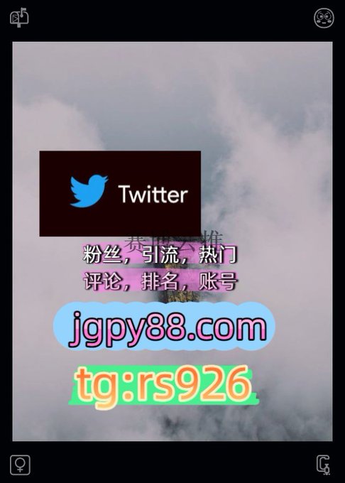 An advertisement-style graphic features the Twitter logo alongside Chinese text and the URLs 'jgpy88.com' and 'tg:rs926' over a cloudy sky background.