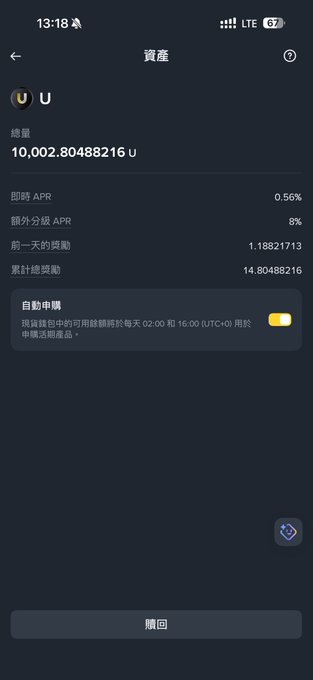 The image shows a phone screen with an app open, displaying information about a payment or transaction. The text appears to be in Chinese, but there are no other visible texts or details that provide more context about the app's purpose or functionality.