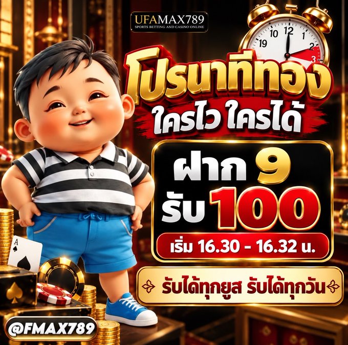 A vibrant promotional graphic for UFAMAX789 features a chubby-cheeked cartoon child standing beside casino chips and playing cards, advertising their "โปรนาทีทอง" (Golden Minute Promo) where depositing 9 THB earns 100 THB within a 2-minute window (16:30-16:32), matching the caption's deposit bonus tiers.