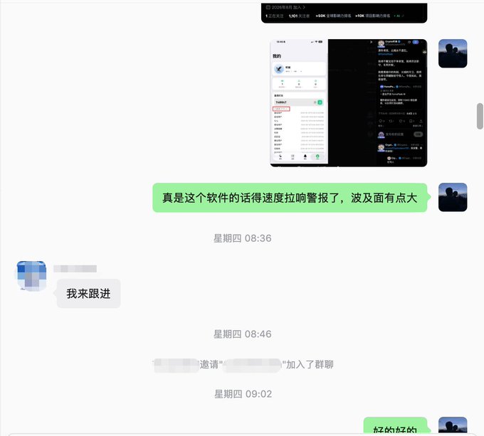 The image shows a WeChat conversation screenshot displaying messages about a software/hacking incident, with visible Chinese text including "真是这个软件的话得速度拉响警报了，波及面有点大" (If it's really this software, we need to sound the alarm quickly, the scope is quite large), "我来跟进" (I'll follow up), and timestamps from Thursday 08:36, 08:46, and 09:02, along with what appears to be screenshots of Binance and OKX trading interfaces at the top—corroborating the post's claim about reporting a hacker/fomo issue to both exchanges, with the chat messages demonstrating the responsive communication discussed in the caption.
