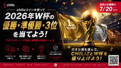 The image features an advertisement for a competition, likely related to the World Cup. The poster includes a gold trophy with a gold plaque, symbolizing the winning team or individual. The text on the poster indicates that there are no plans for a worldwide project from Chiliz and suggests creating one using blockchain technology. The post also mentions a challenge site where operators can participate in the competition.