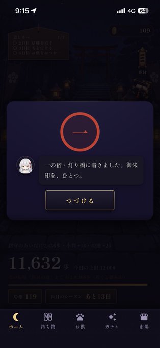 A Japanese mobile app screen showing a fortune-telling result featuring a Noh mask character, with text indicating having a lantern lit, a wish granted, and a stamp received, with a monthly fortune score of 11,632.