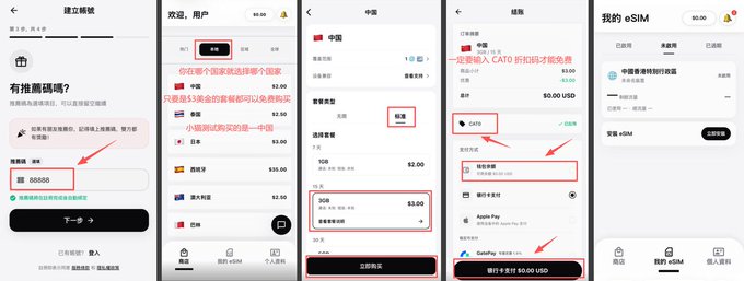 A step-by-step tutorial showing how to redeem and purchase an eSIM plan via the Csurf app, highlighting a free Hong Kong data offer (5GB for $3.00, total $0.00 USD) that complements the poster's tip about getting free mainland China + Hong Kong data for travelers during the National Day holiday.