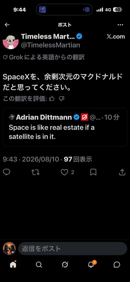 A Japanese Twitter/X post from Timeless Martian featuring a Grok translation, quoting Adrian Dittmann's English tweet 'Space is like real estate if a satellite is in it,' with a Japanese translation comparing SpaceX to a surplus-dimensional McDonald's.