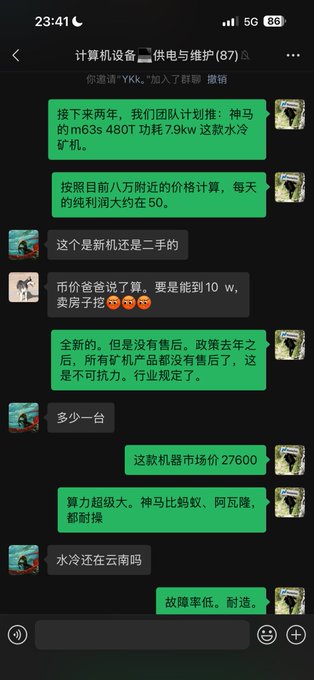The image is a Chinese-language WeChat group chat titled "计算机设备•【供电与维护 (87)】" discussing a Whatsminer M63s+ 480T mining rig priced at 27600 (10 w or 100,000 total), with mention of Shenzen manufacturer "神马" claiming a daily profit of around 50 yuan—relating to the post about setting up Bitcoin mining rigs before the next bull market.