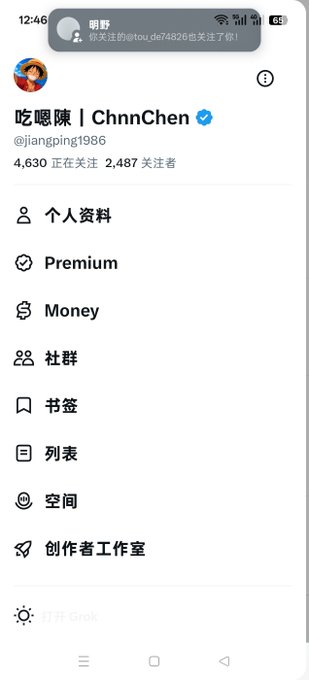 A screenshot of a Chinese social media profile page for "吃嗯陈 | ChnnChen" (@jiangping1986) showing 4,630 accounts followed and 2,487 followers, with a notification from "明野" at the top indicating a new follower. The image appears to be a view of the user's own account settings, fitting the post's theme of actively engaging with and "watering" (interacting with) friends on the platform rather than passively watching connections fade.