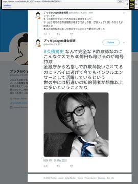 A screenshot of a Japanese social media post featuring a young man with glasses adjusting his tie, with a caption noting he teaches anti-countermeasures for perfume advertising. Another post visible shows a 53-year-old woman.