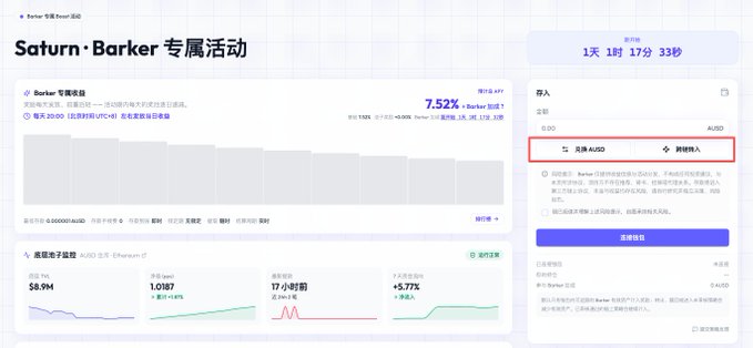 A screenshot of a Chinese-language cryptocurrency platform showing a 'Saturn · Barker 专属活动' (Saturn Barker Exclusive Event) with a 7.52% APR staking offer, highlighting a button to switch to AUD currency.